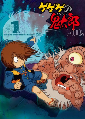 Spooky Kitaro poster