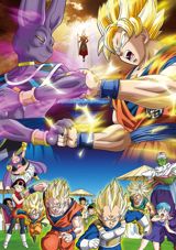 Dragon Ball Z: Kami to Kami poster