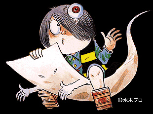 Gegege no Kitarou: Jigoku Hen poster
