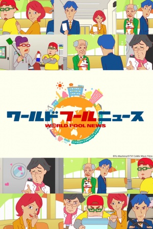 World Fool News poster