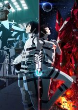 Gekijouban Sidonia no Kishi poster