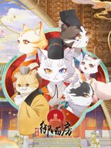 Zi Jin: Yu Miao Fang poster
