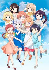 Gochuumon wa Usagi Desuka?? Dear My Sister poster