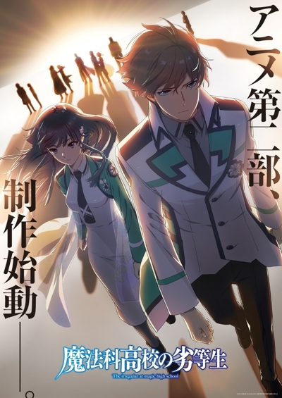 Mahouka Koukou no Rettousei (Dai Ni Bu) poster