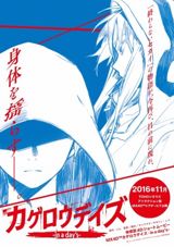 Kagerou Daze: In a Day`s poster