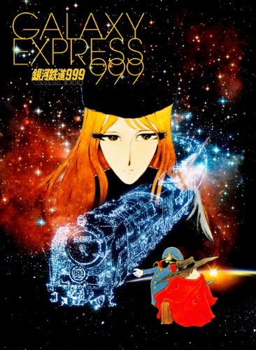 Ginga Tetsudou 999 poster