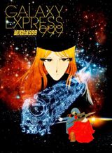 Ginga Tetsudou 999 poster
