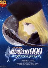 Ginga Tetsudou 999: Glass no Clair poster