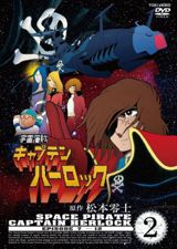 Uchuu Kaizoku Captain Herlock poster