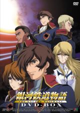 Ginga Tetsudou Monogatari poster