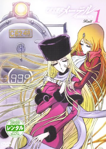 Space Symphony Maetel: Ginga Tetsudou 999 Gaiden poster