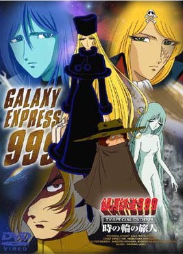 Ginga Tetsudou 999: Kimi wa Haha no You ni Aiseruka!! poster