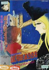 Ginga Tetsudou 999: Kimi wa Senshi no You ni Ikirareruka!! poster