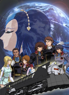 Ginga Tetsudou Monogatari: Eien e no Bunkiten poster