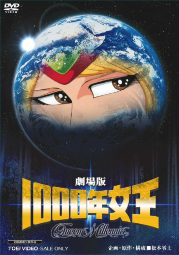 1000-nen Joou poster