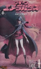 Queen Emeraldas poster