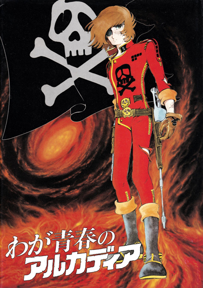 Waga Seishun no Arcadia poster