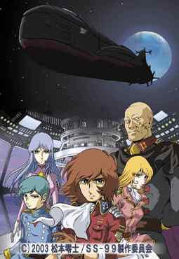 Submarine Super 99 poster