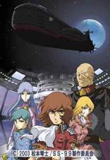 Submarine Super 99 poster