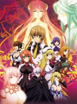 Seikoku no Dragonar poster
