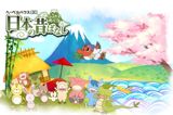 Furusato Meguri Nippon no Mukashibanashi poster