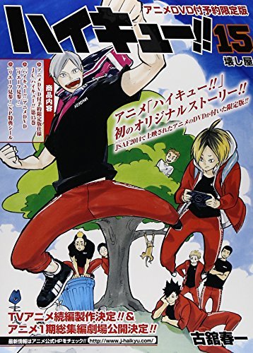 Haikyuu!! (2014) poster