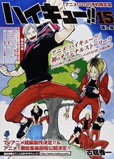 Haikyuu!! (2014) poster