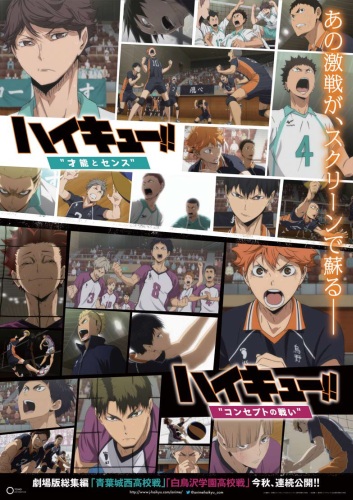 Gekijouban Soushuuhen Haikyuu!! poster