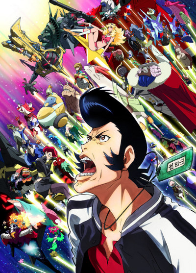 Space Dandy poster