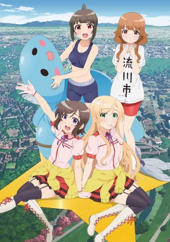 Futsuu no Joshikousei ga [Locodol] Yattemita. poster