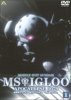 Kidou Senshi Gundam MS Igloo: Mokushiroku 0079 poster