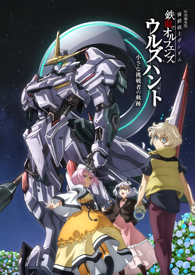 Kidou Senshi Gundam: Tekketsu no Orphans - Urdr Hunt: Chiisana Chousensha no Kiseki poster