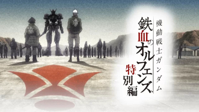 Kidou Senshi Gundam: Tekketsu no Orphans Tokubetsu Hen poster