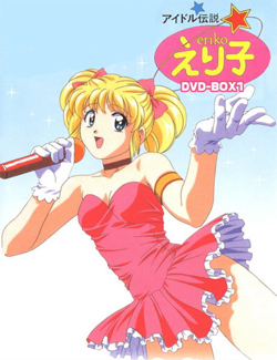 Idol Densetsu Eriko poster