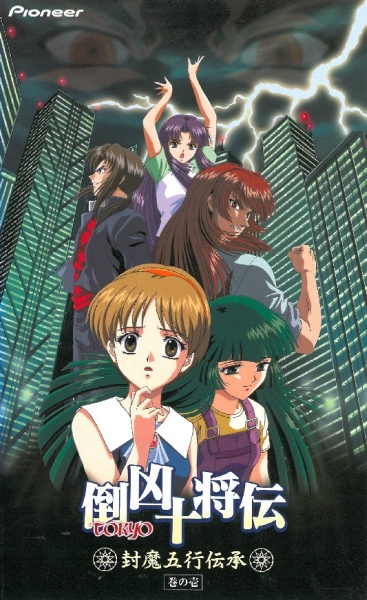 10 Tokyo Warriors (2001) poster