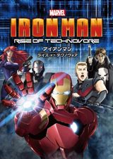 Iron Man: Rise of Technovore poster