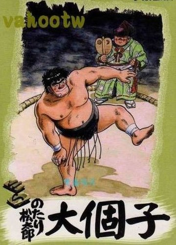 Notari Matsutarou poster