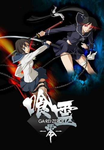 Ga-Rei: Zero poster