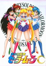 Bishoujo Senshi Sailor Moon poster