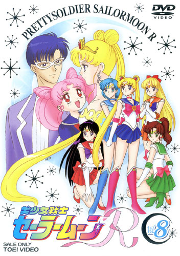 Bishoujo Senshi Sailor Moon R poster