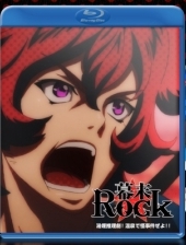Bakumatsu Rock: Mystery! Onsen Kaijiken ze yo!! poster