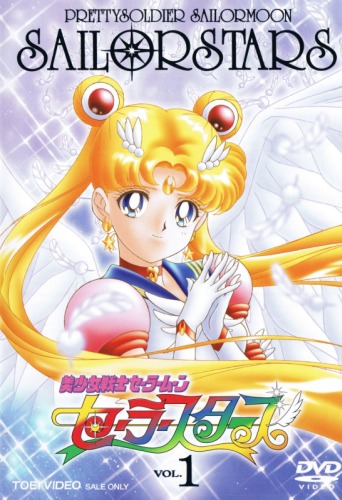 Bishoujo Senshi Sailor Moon: Sailor Stars poster