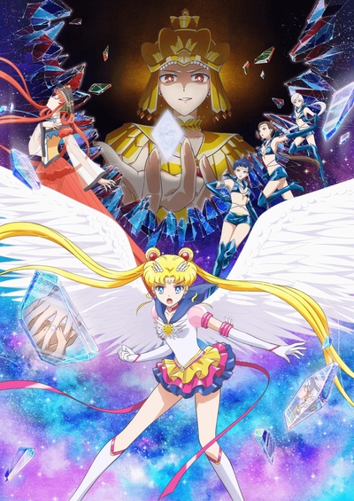 Gekijouban Bishoujo Senshi Sailor Moon Cosmos poster