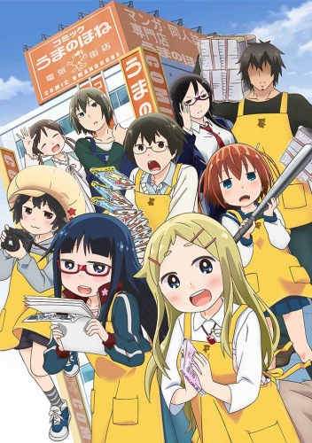 Denki-gai no Hon`ya-san poster