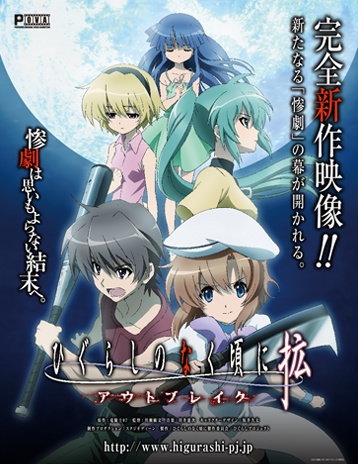 Higurashi no Naku Koro ni Kaku: Outbreak poster