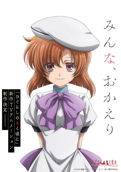 Higurashi no Naku Koro ni (shinsaku TV anime) poster