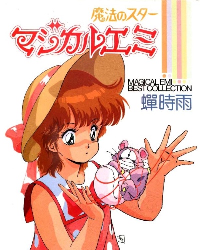 Mahou no Star Magical Emi Semishigure poster