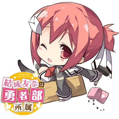Yuuki Yuuna wa Yuusha Bu Shozoku poster