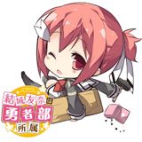 Yuuki Yuuna wa Yuusha Bu Shozoku poster