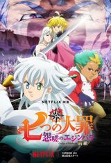 Nanatsu no Taizai: Ensa no Edinburgh - Zenpen poster